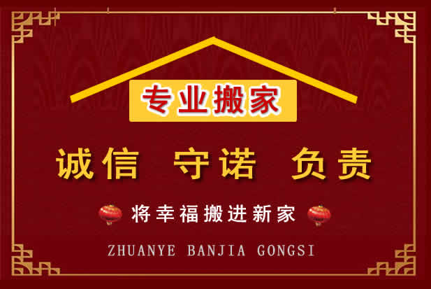 建始搬家电话