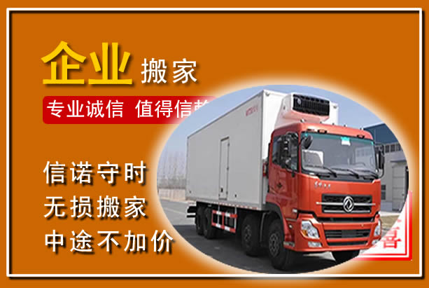 建始工厂单位搬迁