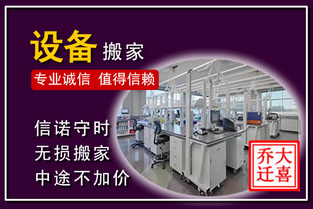 建始仪器设备搬运